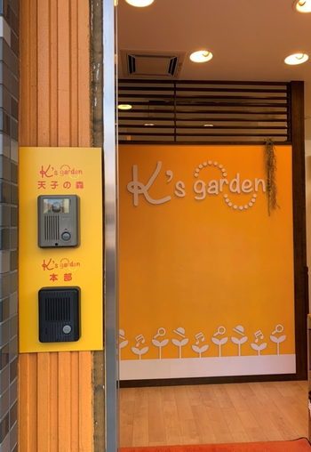 K's garden天子の森/設備