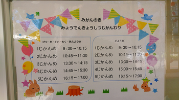 児童発達支援 みかんのき 妙典教室/日常の支援風景