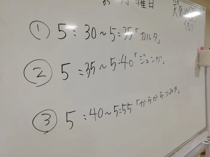 ハッピーテラス　鴻巣教室/切り替え名人は誰だ⁉