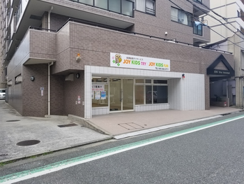 JOY KIDS TRY/スタッフの専門性・育成環境