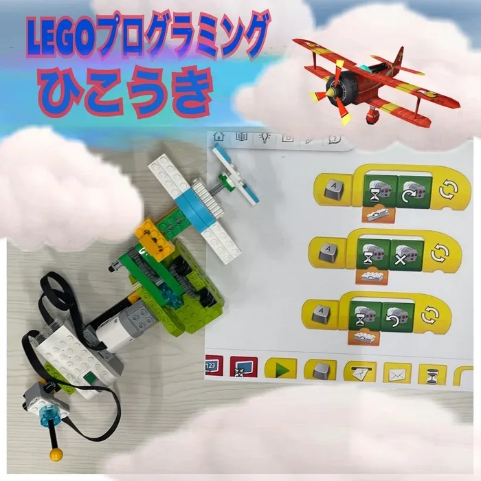 Study Bambi　泉が丘教室/LEGOプログラミング✈️