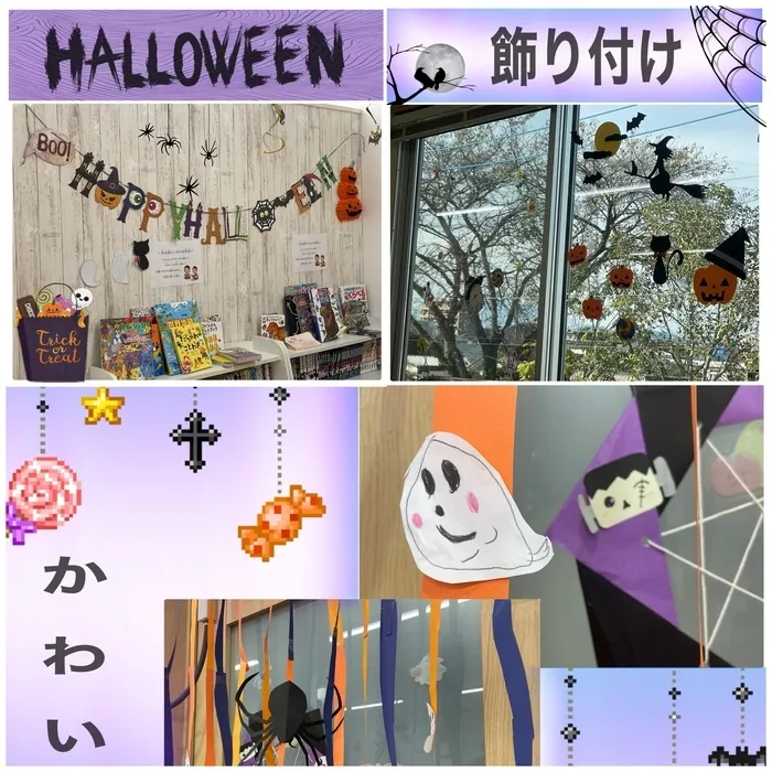 Study Bambi　泉が丘教室/ハロウィン飾り付け🎃