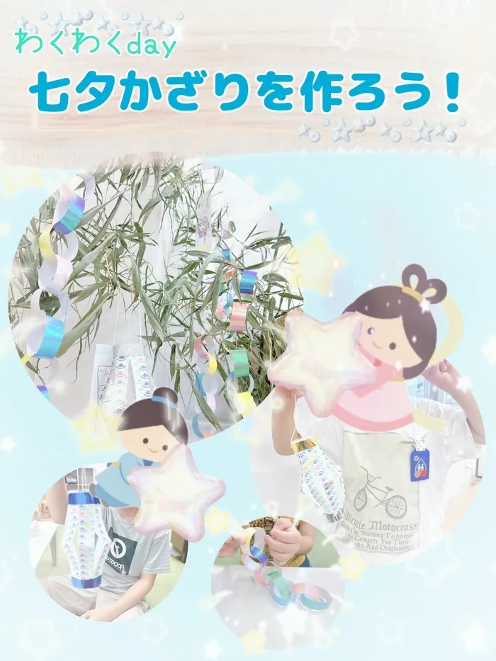 Study Bambi　泉が丘教室/七夕かざりを作ろう🎋⭐️