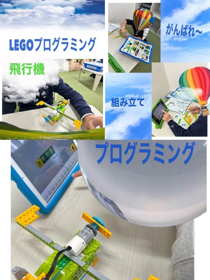 Study Bambi　泉が丘教室/LEGOプログラミング✈️