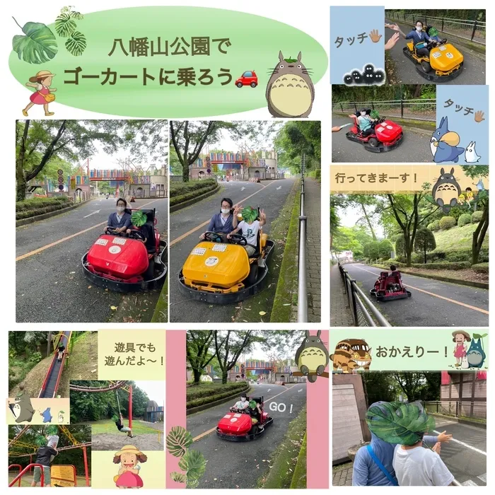 Study Bambi　泉が丘教室/ゴーカートに乗ろう🚗