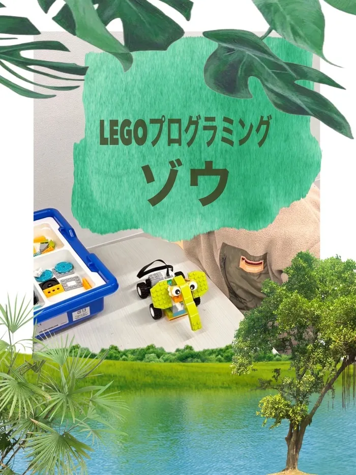 Study Bambi　泉が丘教室/LEGOプログラミング🐘🌿