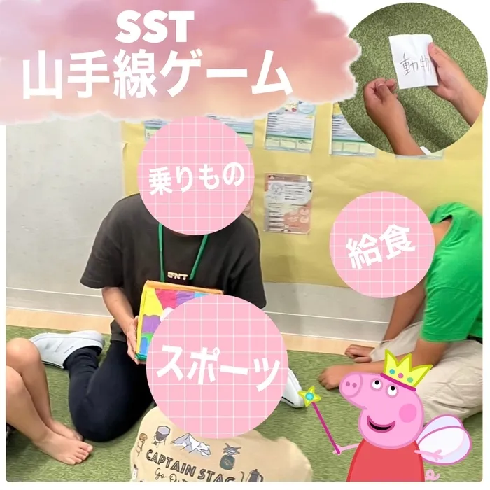 Study Bambi　泉が丘教室/SST🚃