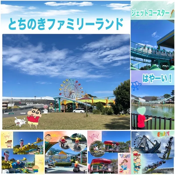 Study Bambi　泉が丘教室/とちのきファミリーランド🎠