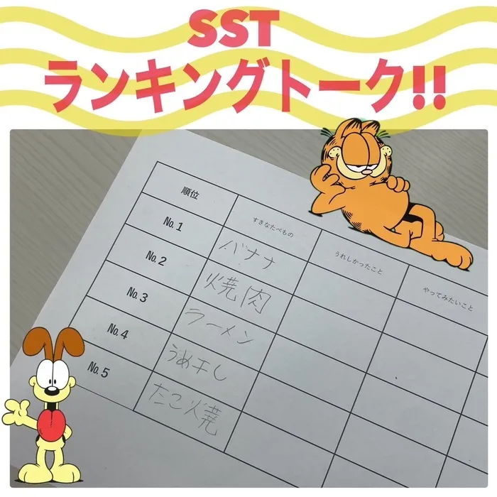 Study Bambi　泉が丘教室/SST💫