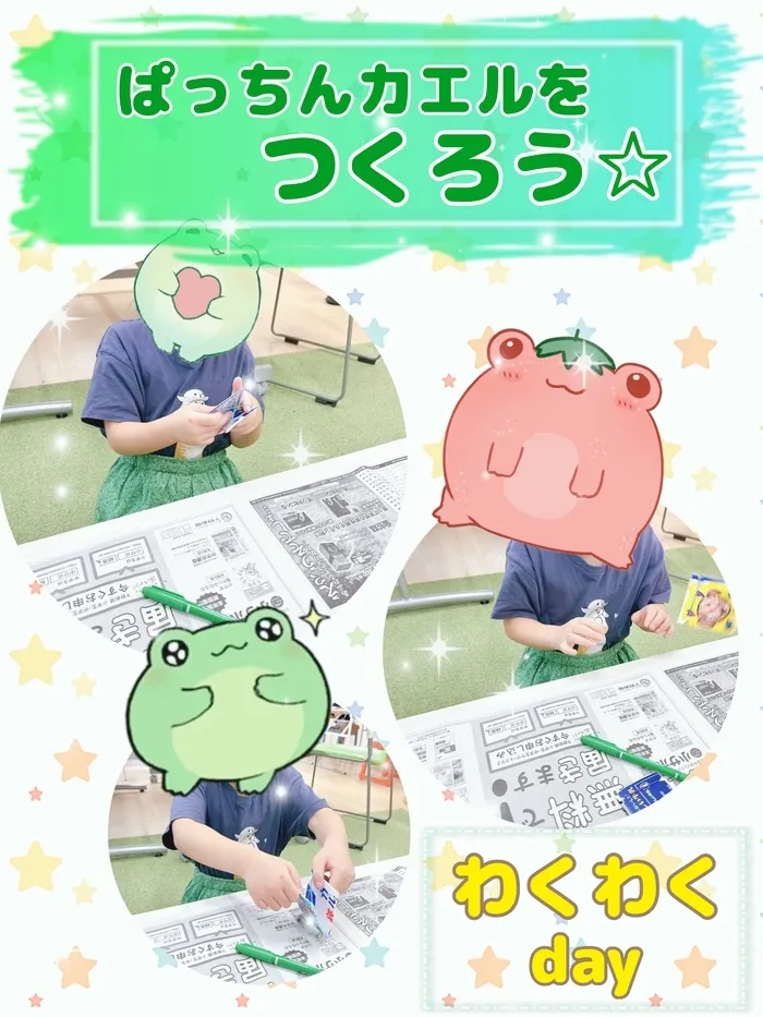 Study Bambi　泉が丘教室/ぱっちんカエルを作ろう🐸