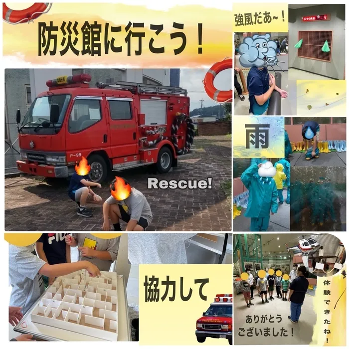 Study Bambi　泉が丘教室/防災館に行こう！🚒🌪