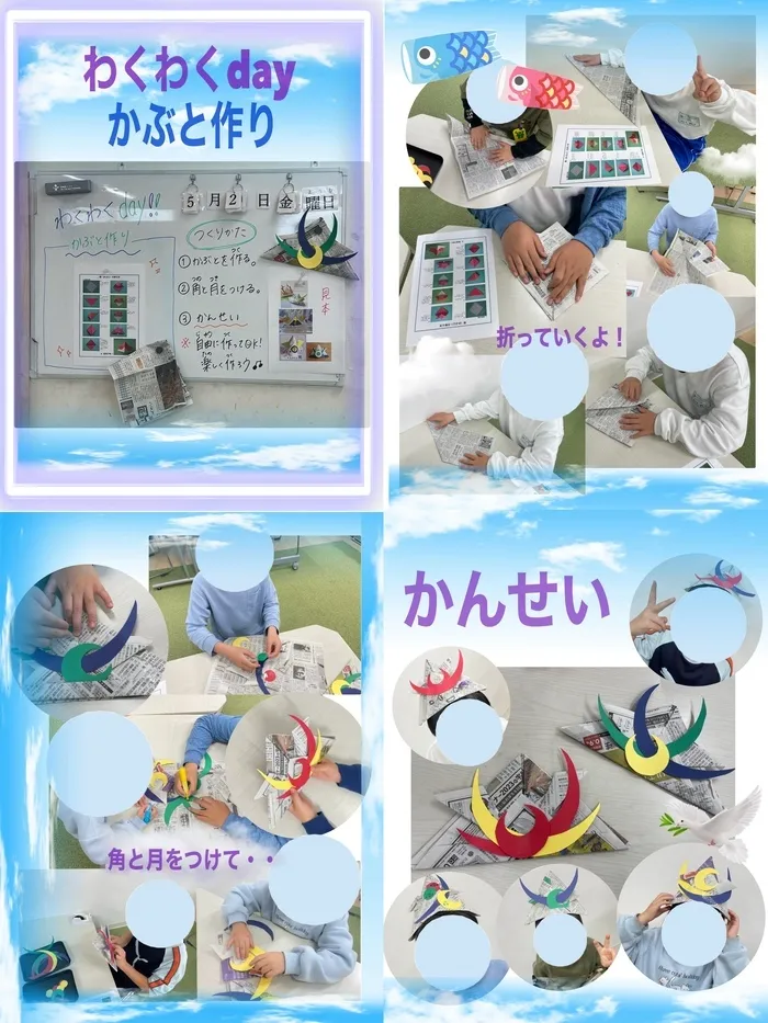 Study Bambi　泉が丘教室/わくわくday🍀︎
