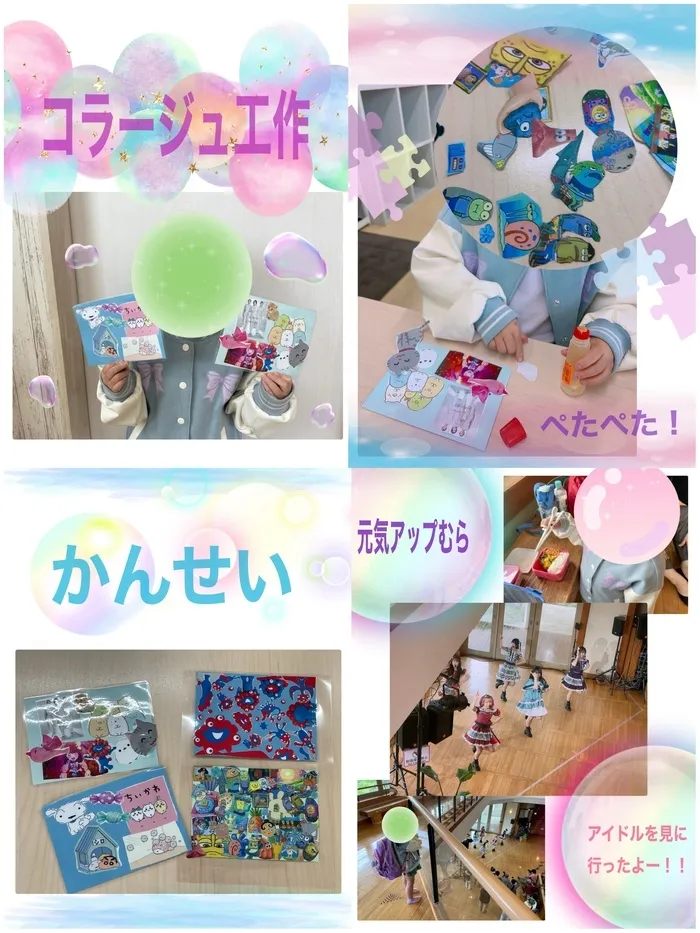 Study Bambi　泉が丘教室/コラージュ工作💘
