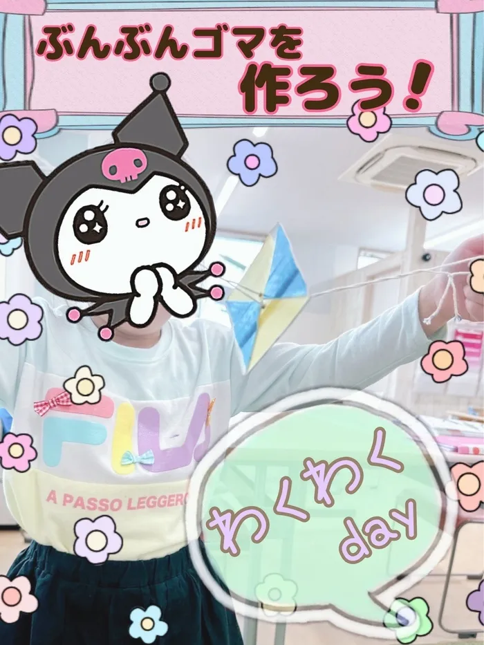 Study Bambi　泉が丘教室/ぶんぶんゴマを作ろう！