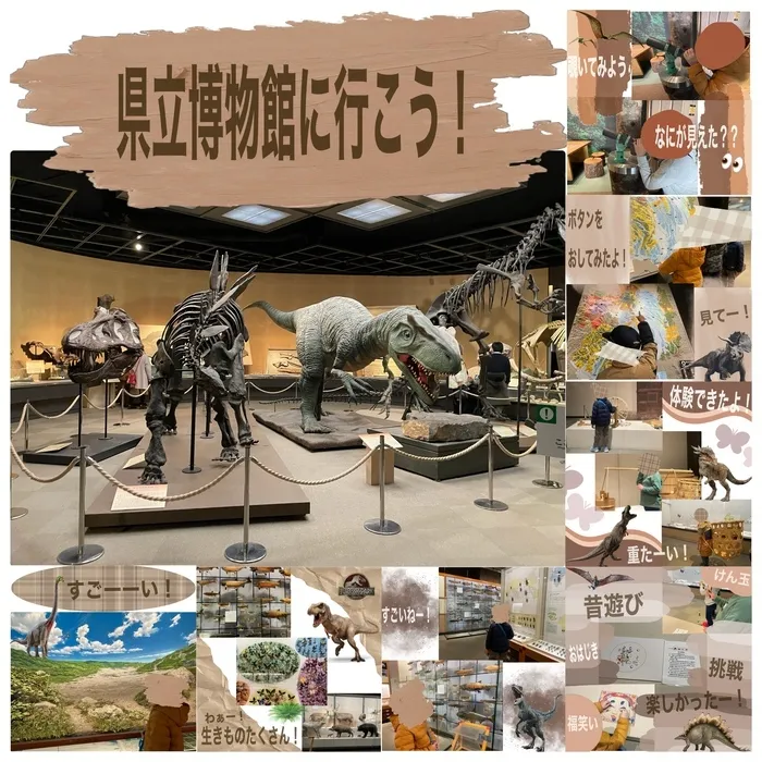 Study Bambi　泉が丘教室/県立博物館に行こう🦕