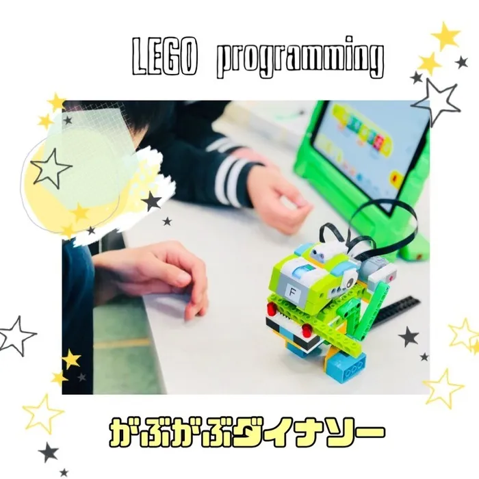 Study Bambi　泉が丘教室/LEGOプロ★がぶがぶダイナソー