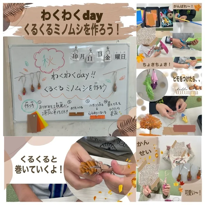 Study Bambi　泉が丘教室/わくわくday🍁🍂