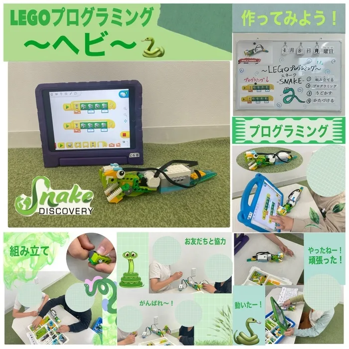 Study Bambi　泉が丘教室/LEGOプログラミング🐍