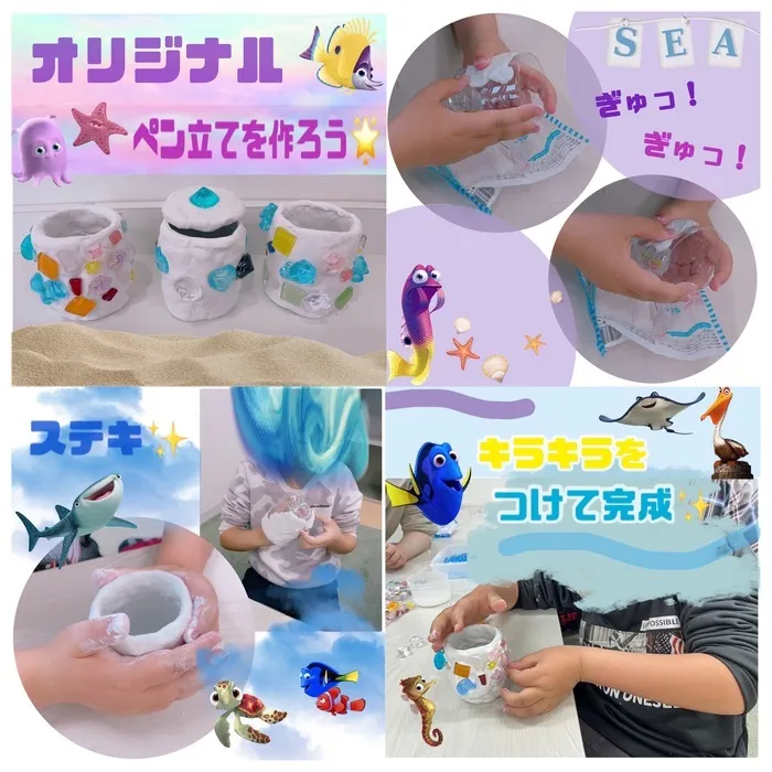 Study Bambi　泉が丘教室/オリジナルペン立てを作ろう🐚🫧