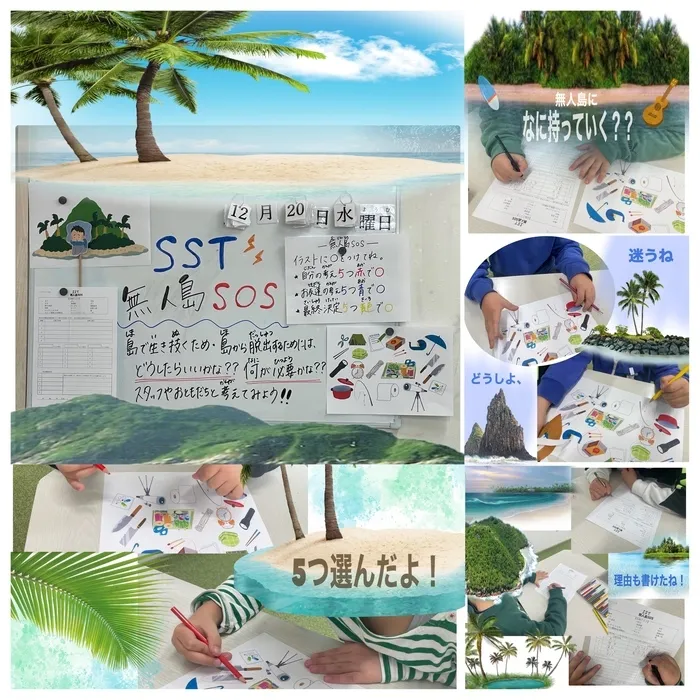 Study Bambi　泉が丘教室/SST🏝