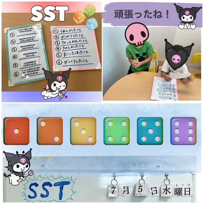 Study Bambi　泉が丘教室/SST🎲