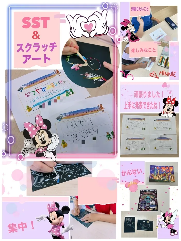 Study Bambi　泉が丘教室/SST🏖＆スクラッチアート