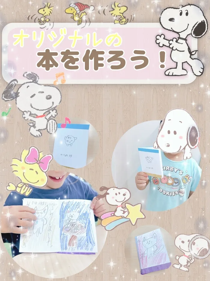 Study Bambi　泉が丘教室/オリジナルの絵本or図鑑を作ろう！