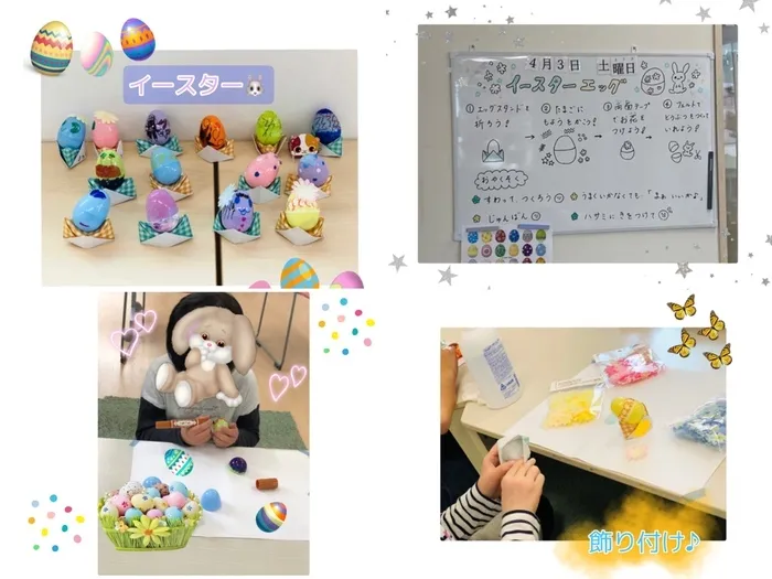 Study Bambi　泉が丘教室/イースターエッグ作り🥚