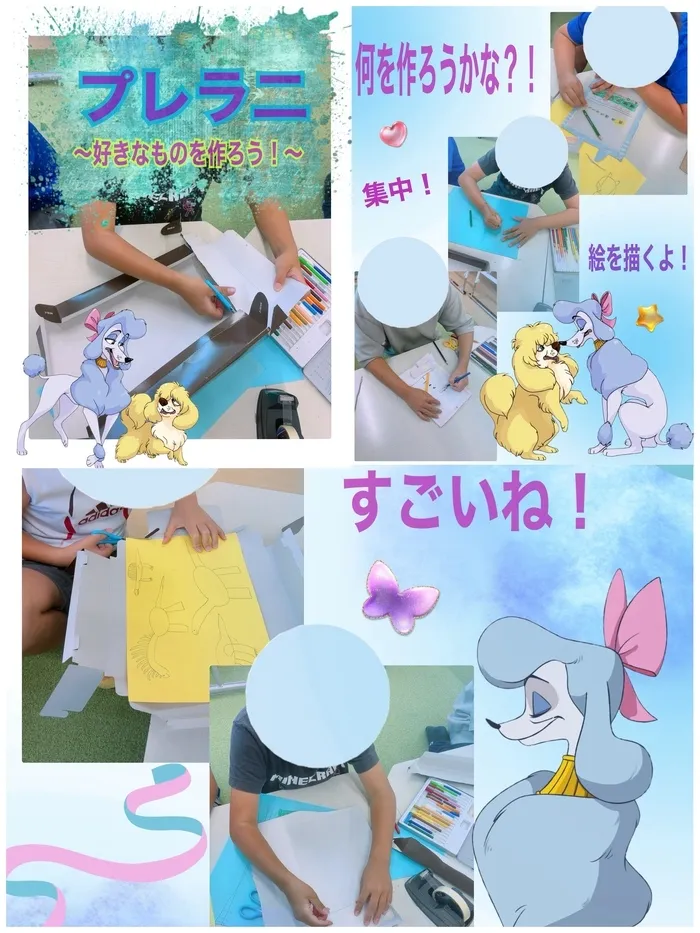 Study Bambi　泉が丘教室/プレラ二🐶
