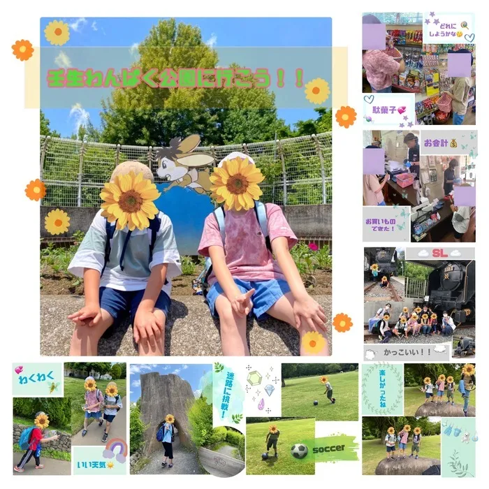 Study Bambi　泉が丘教室/壬生わんぱく公園に行こう！！🌻