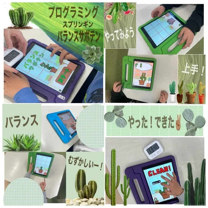 Study Bambi　泉が丘教室/プログラミング🌵