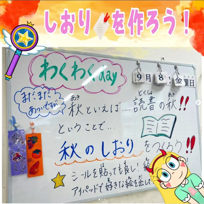 Study Bambi　泉が丘教室/しおりを作ろう🔖