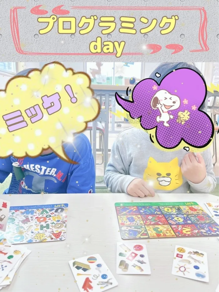 Study Bambi　泉が丘教室/ミッケ！