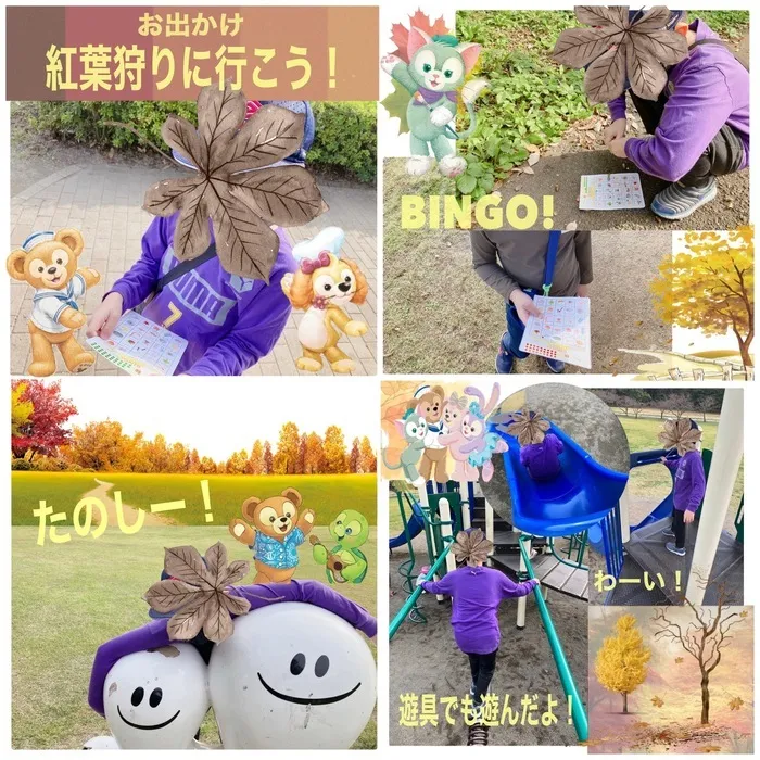 Study Bambi　泉が丘教室/紅葉狩りに行こう🍁🍂