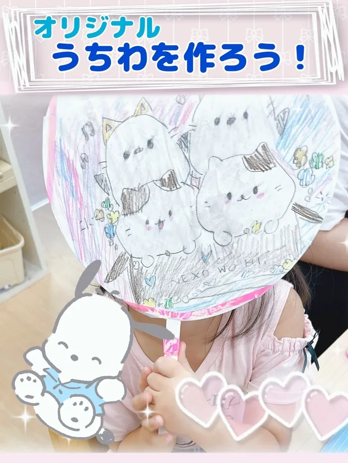 Study Bambi　泉が丘教室/うちわ作り