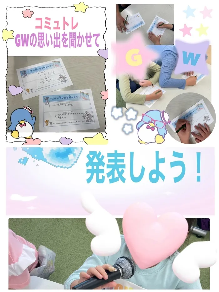 Study Bambi　泉が丘教室/コミュトレ🎏