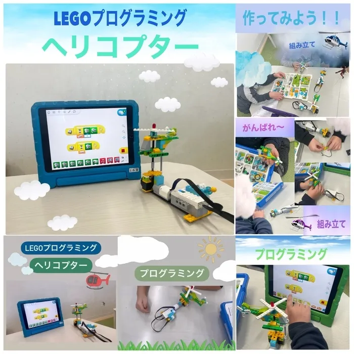 Study Bambi　泉が丘教室/LEGOプログラミング🚁🍃