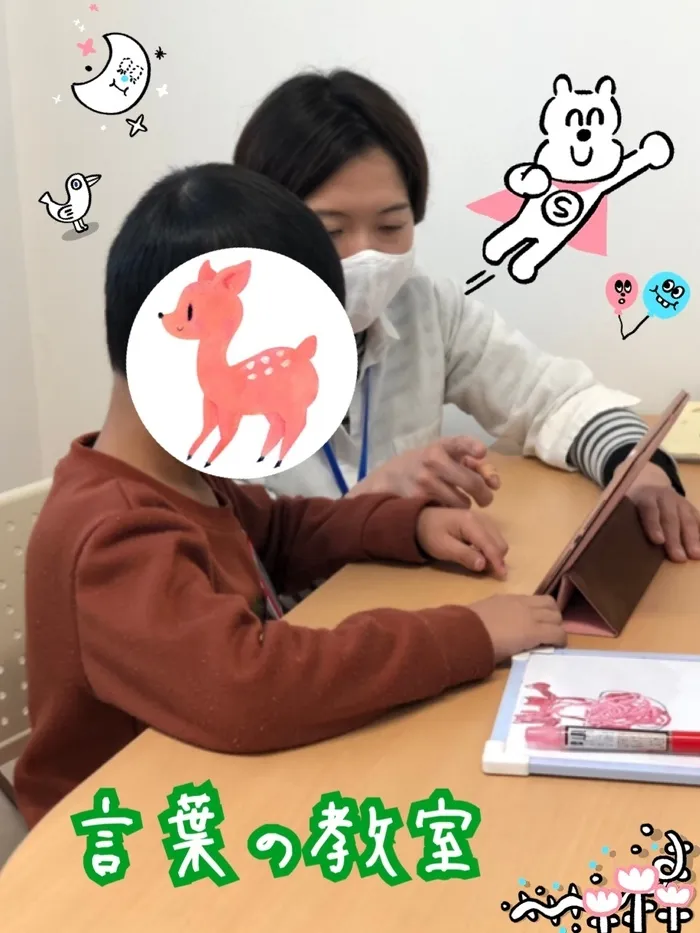 Study Bambi　泉が丘教室/言葉の教室☆