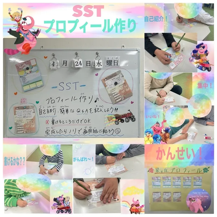 Study Bambi　泉が丘教室/SST 📝⭐️