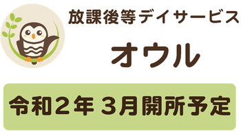オウル