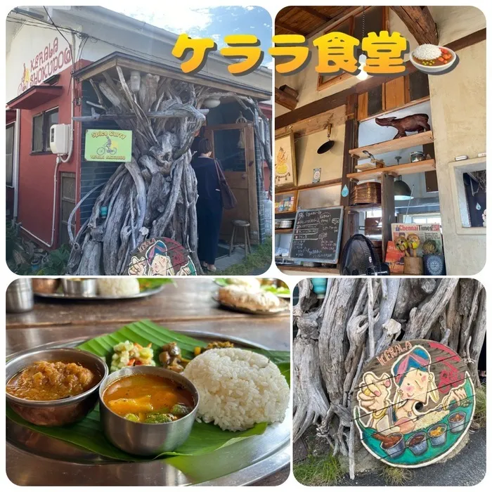 【広島県指定事業所】kids space リフライズ府中本町/近くのカレー屋さん🍛✨