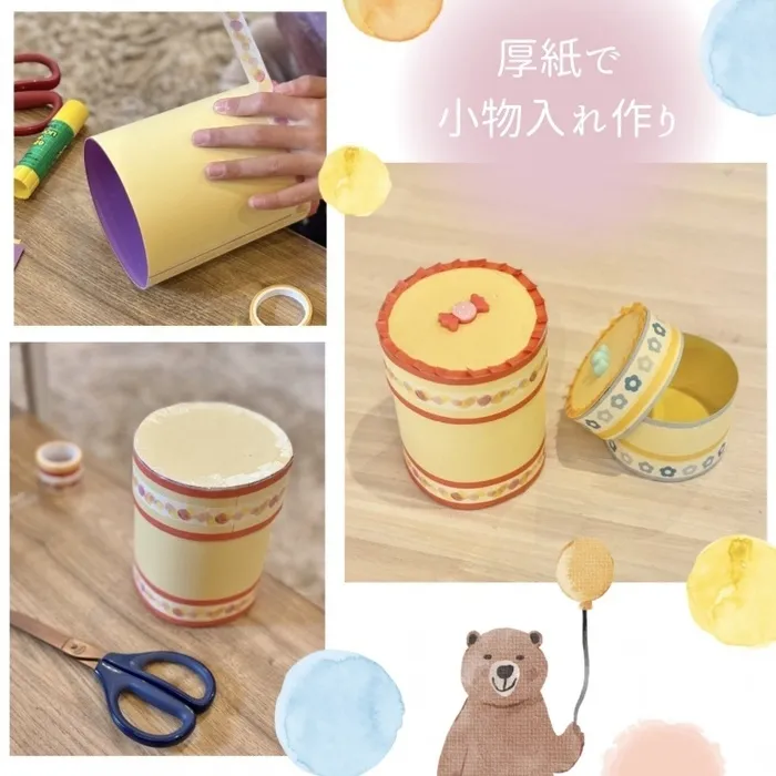 【広島県指定事業所】kids space リフライズ府中本町/厚紙で小物入れ作り✂️