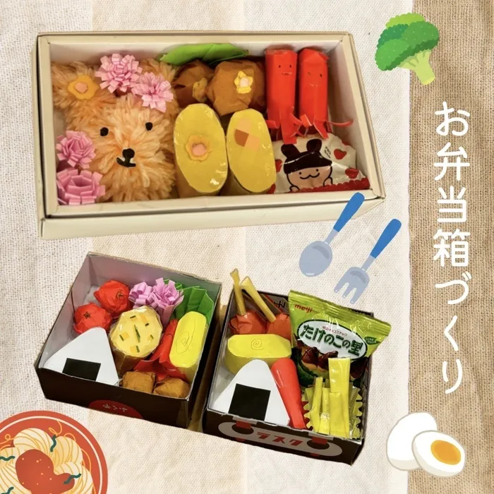 【広島県指定事業所】kids space リフライズ府中本町/折り紙お弁当✨🍱