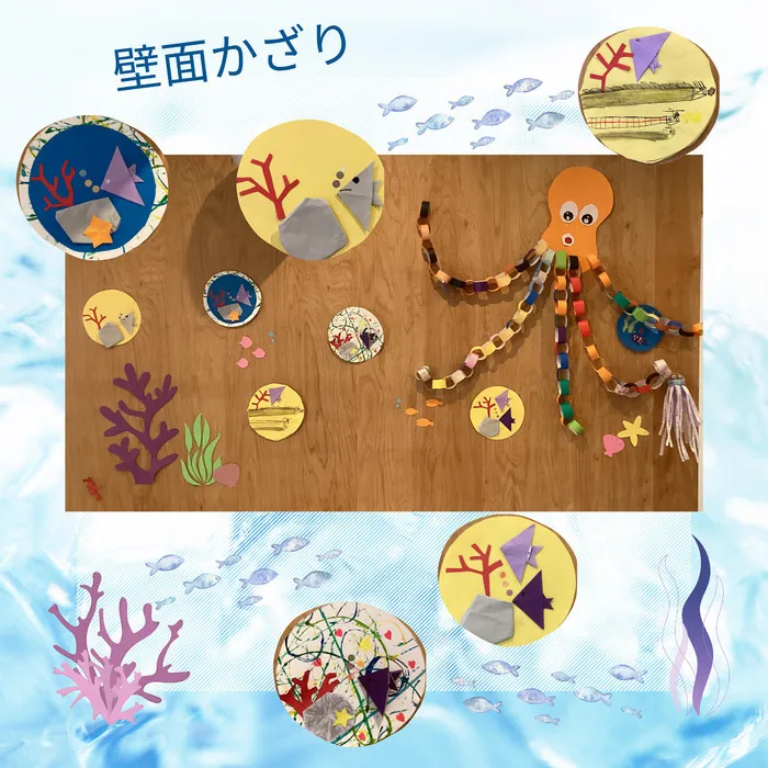 【広島県指定事業所】kids space リフライズ府中本町/壁面飾り