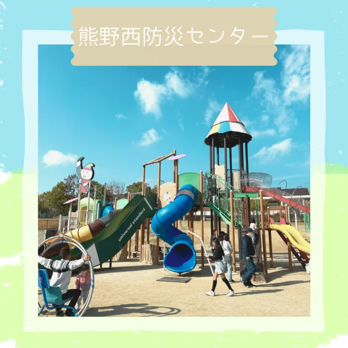 【広島県指定事業所】kids space リフライズ府中本町/熊野西防災センター🛝