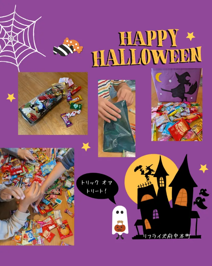 【広島県指定事業所】kids space リフライズ府中本町/ハロウィンパーティー🎃#2