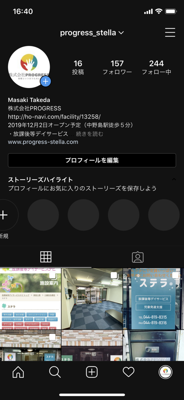 障害児通所支援事業所ステラ 空きあり 児童発達支援事業所 川崎市多摩区のブログ インスタグラム Litalico発達ナビ