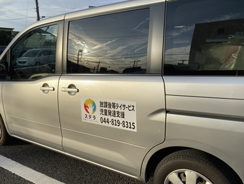 障害児通所支援事業所ステラ/その他
