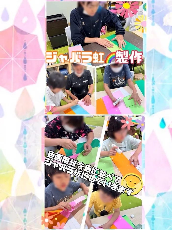 障害児通所支援事業所ステラ/ジャバラ虹🌈