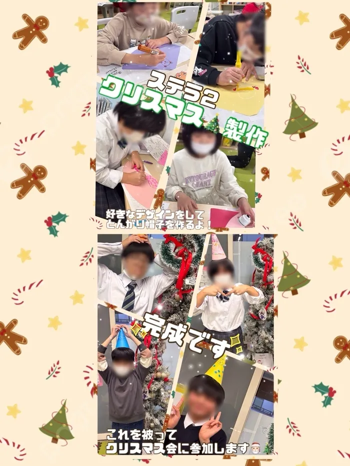 障害児通所支援事業所ステラの画像